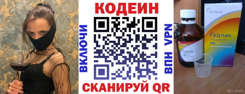 цена наркотик  Шатура  Кодеин напиток Lean (лин) 