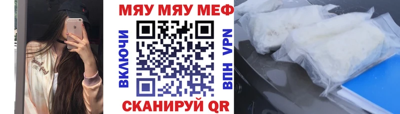 Мефедрон мяу мяу  KRAKEN как зайти  Шатура  где купить  