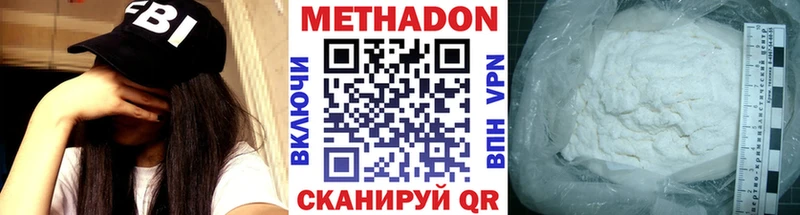Метадон methadone  что такое   blacksprut как войти  shop Telegram  Шатура 